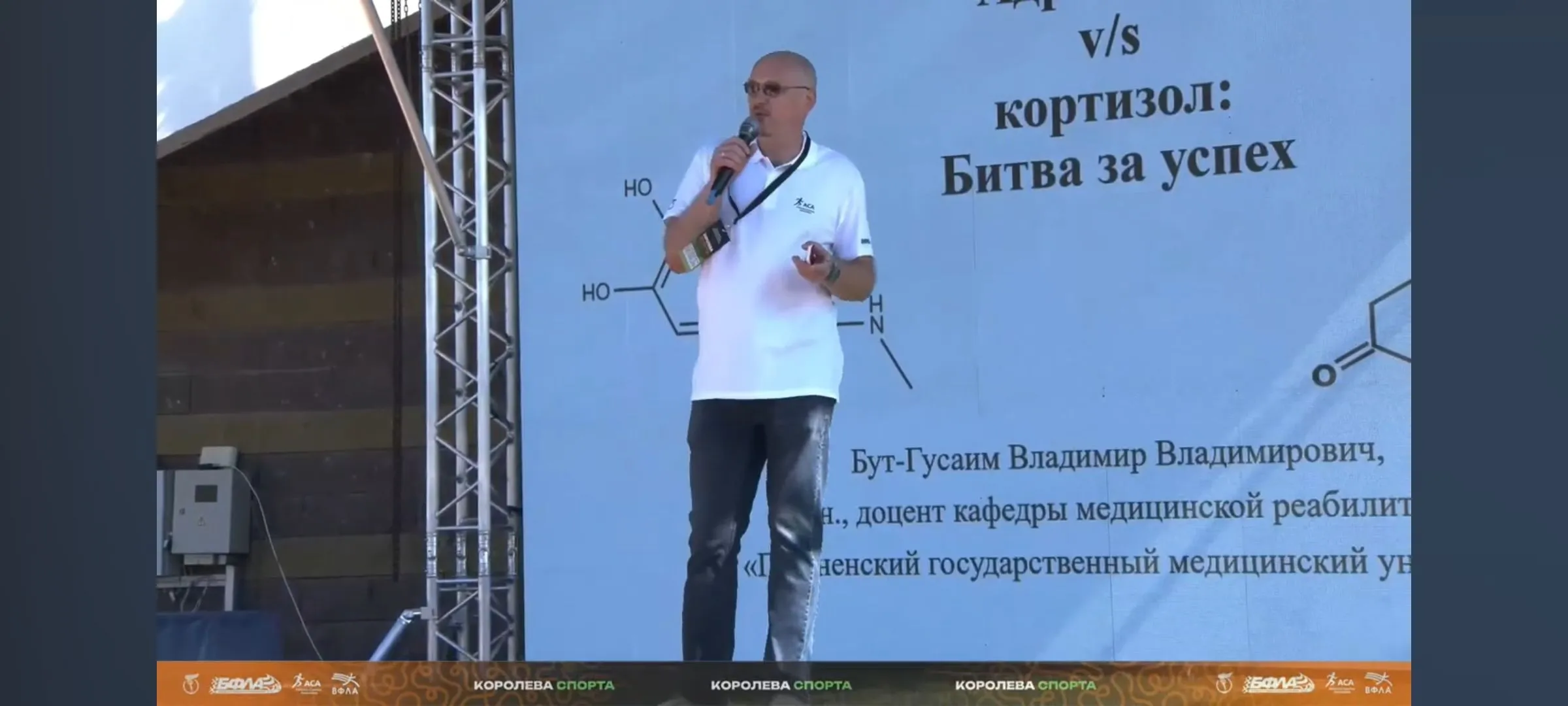 Медицина и спорт. Доцент ГрГМУ – на семинаре по легкой атлетике «Королева спорта»