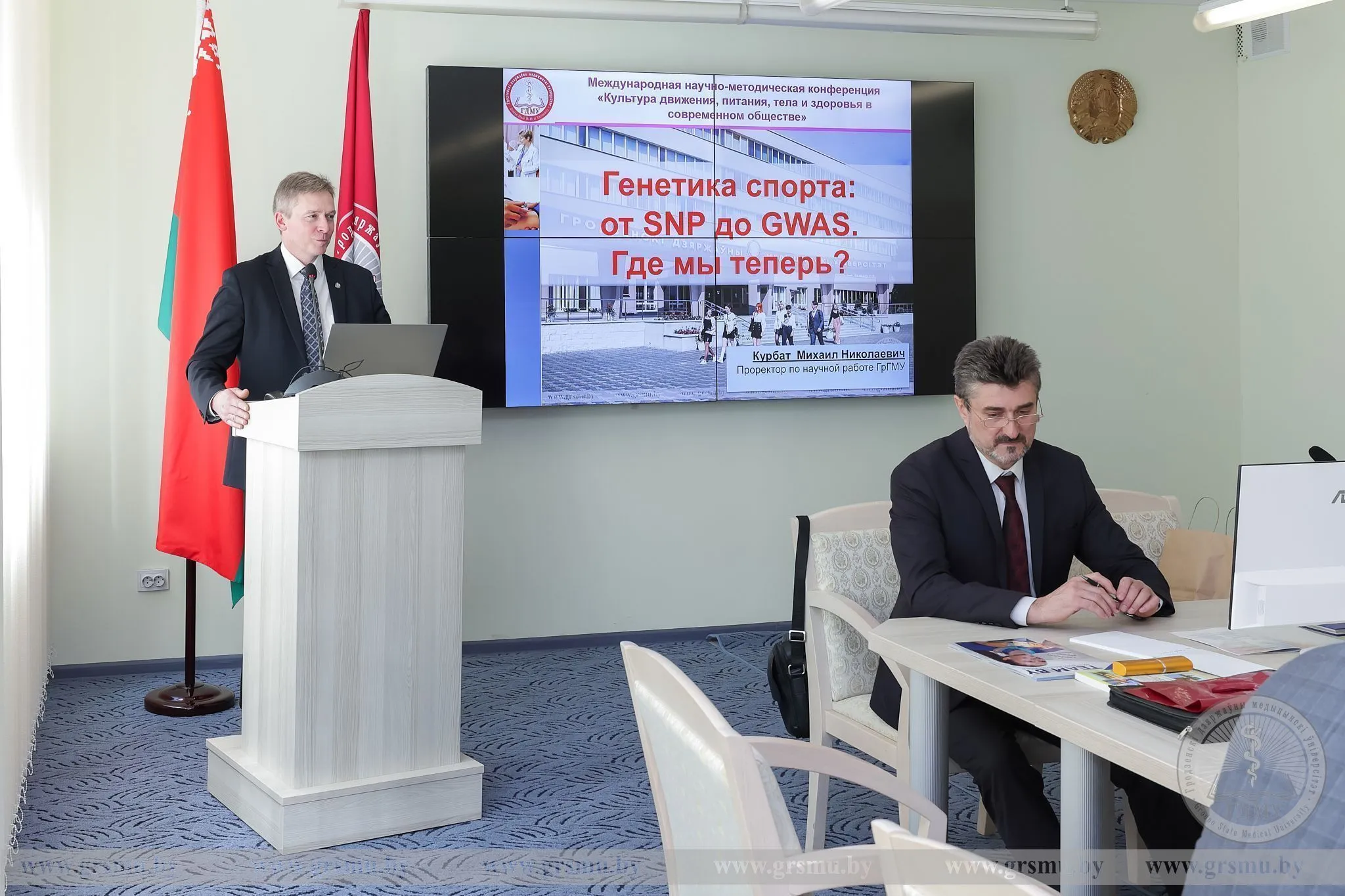 В ГрГМУ проходит международная научно-методическая конференция «Культура движения, питания, тела и здоровья в современном обществе»