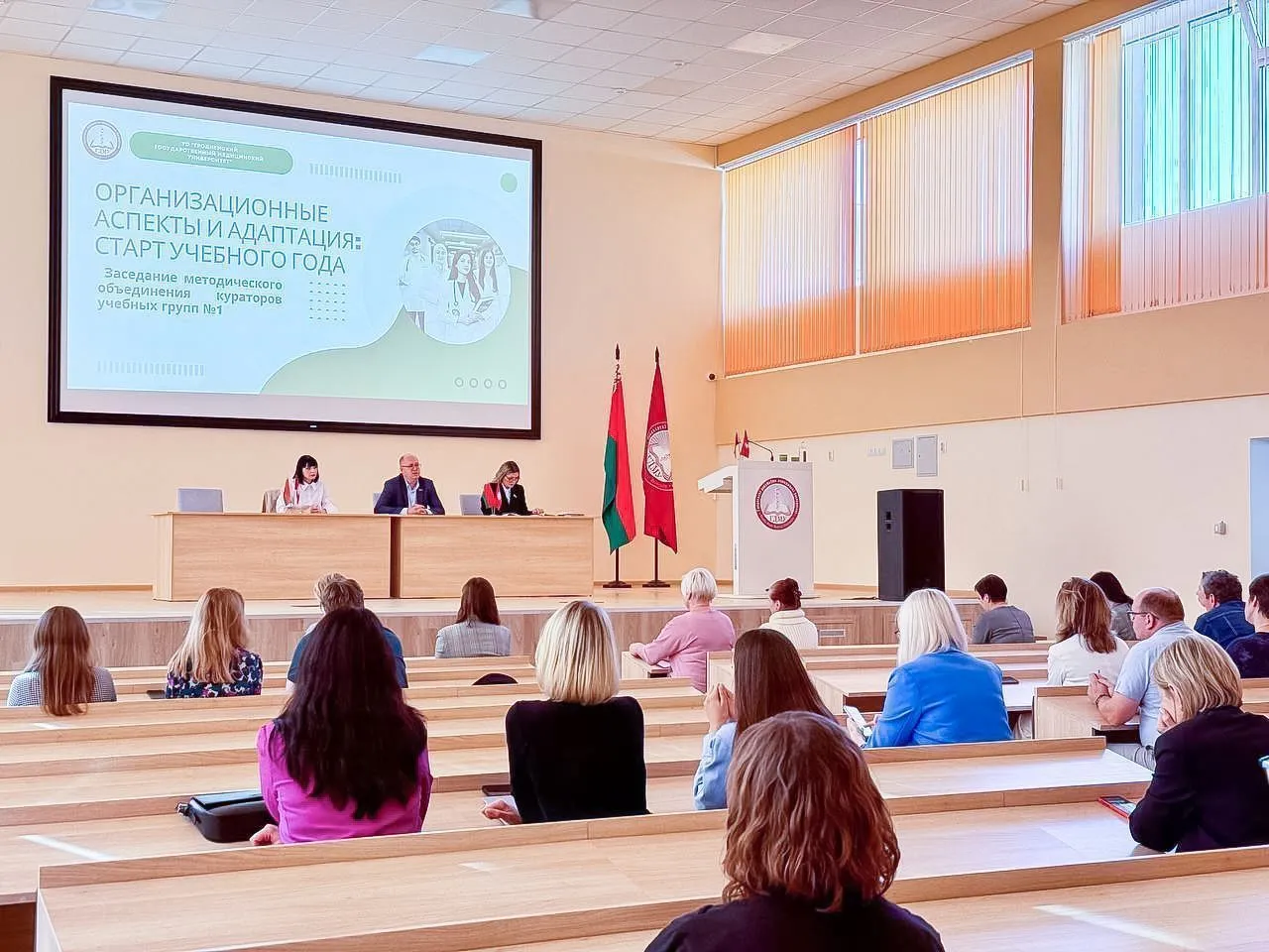 В ГрГМУ состоялось методическое объединение кураторов: определены стратегические задачи на новый учебный год