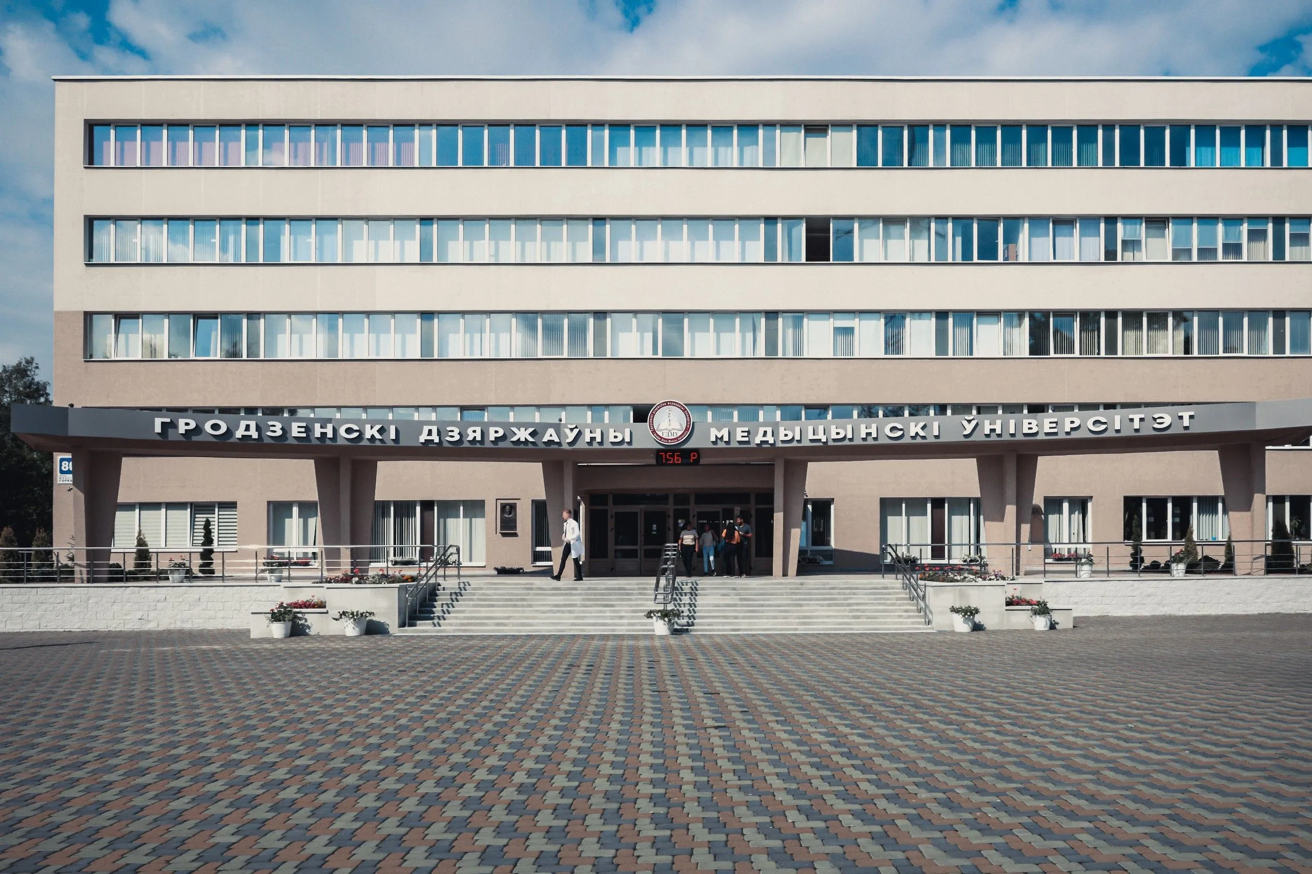 Республиканская научно-практическая конференция студентов и молодых учёных, посвящённая 100-летию со дня рождения профессора Ивана Яковлевича Макшанова