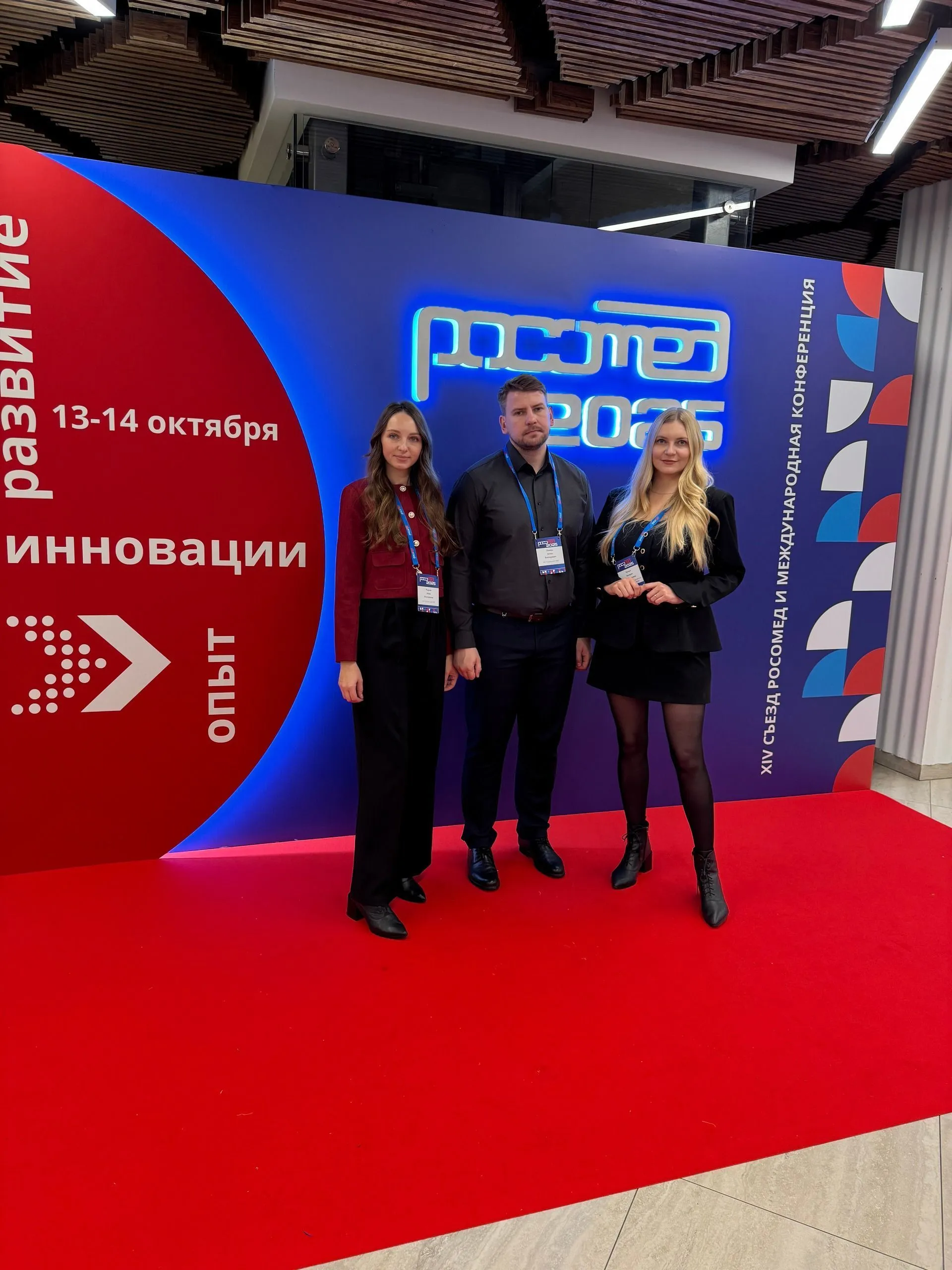 Опыт, развитие, инновации. Делегация ГрГМУ – на международной конференции РОСОМЕД-2025