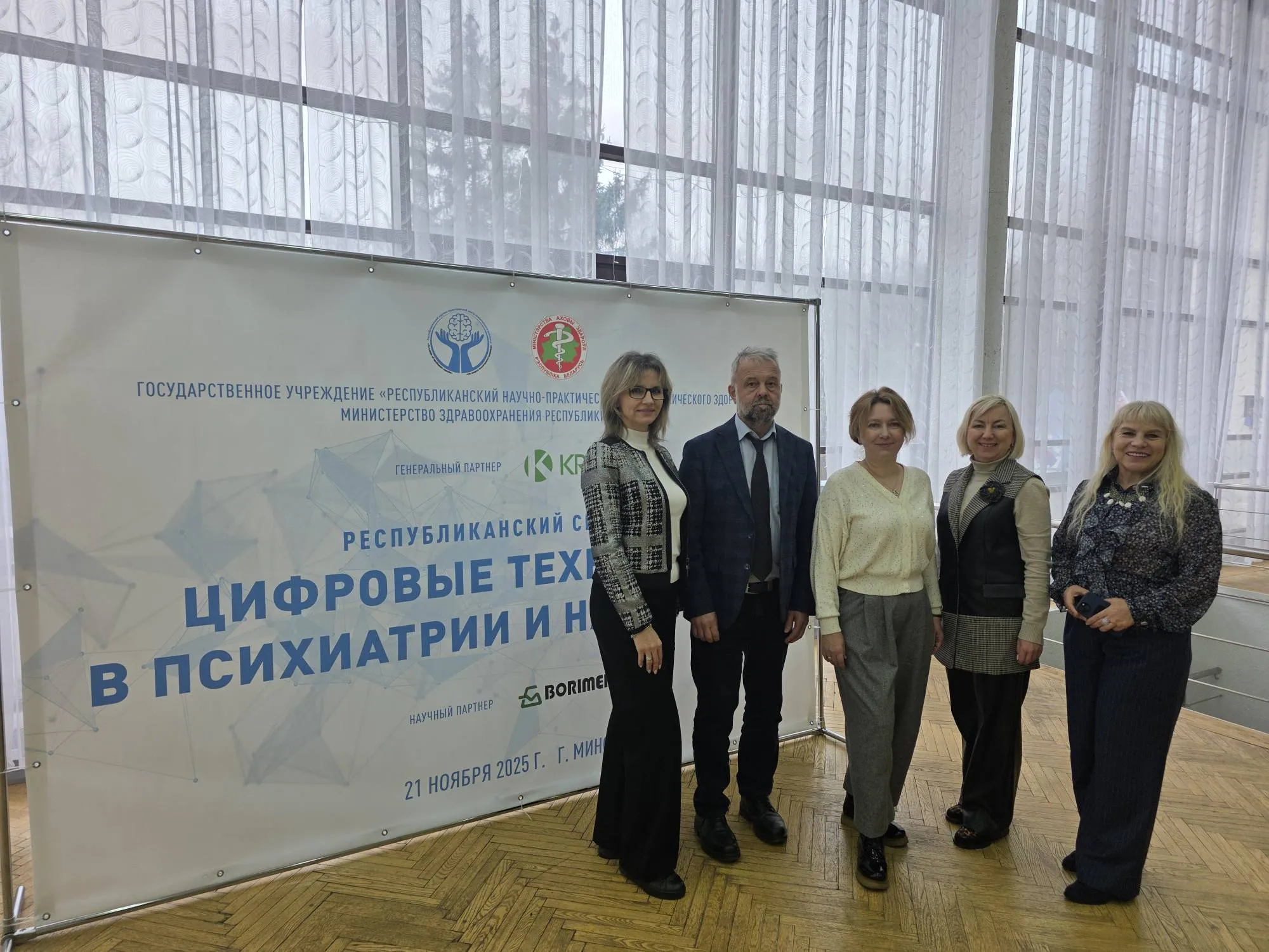 Сотрудники ГрГМУ приняли активное участие в республиканском семинаре «Цифровые технологии в психиатрии и наркологии»