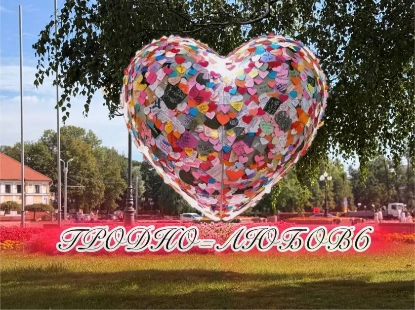 Видеоспинер, фотозеркало, «сердце», караоке: почему стоит прийти на праздник города?