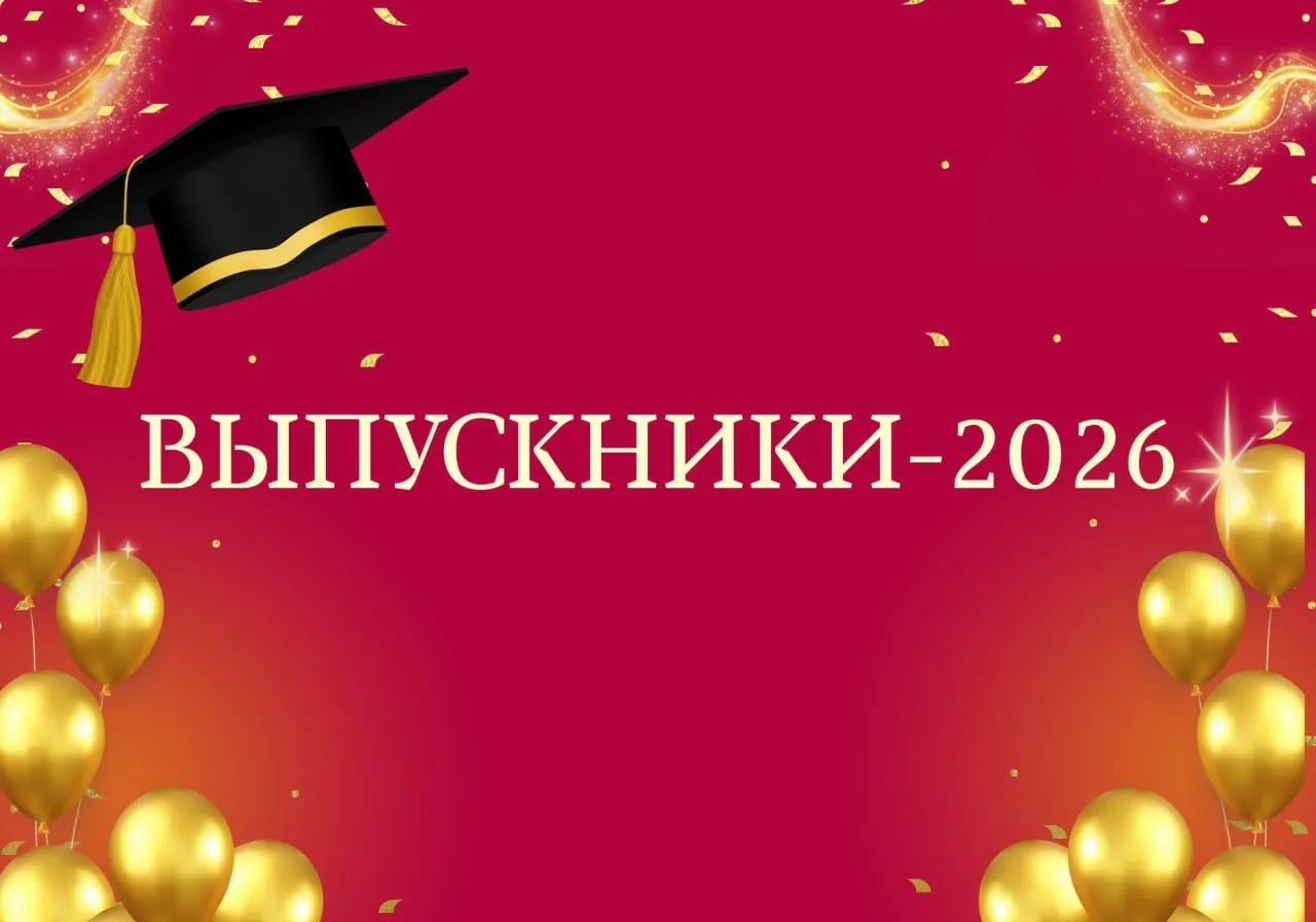 Выпускники 2026. Анна Тимошко: «Не бойтесь мечтать и ставить перед собой амбициозные цели!»