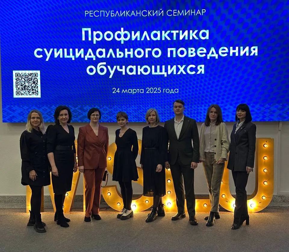Делегация ГрГМУ принимает участие в республиканском семинаре по профилактике суицидального поведения обучающихся