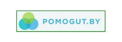 Единый информационный ресурс «POMOGUT.BY»