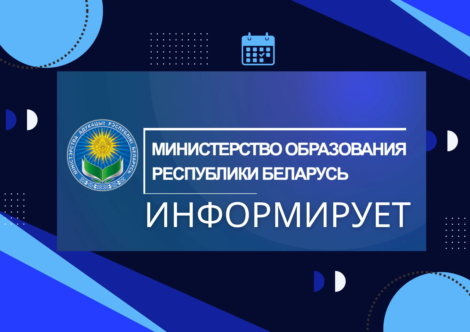 Абитуриенту 2026. Важные даты вступительной кампании