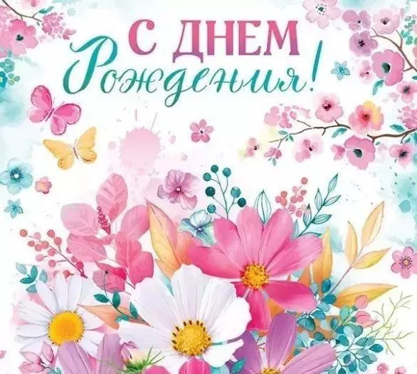 ПОЗДРАВЛЯЕМ