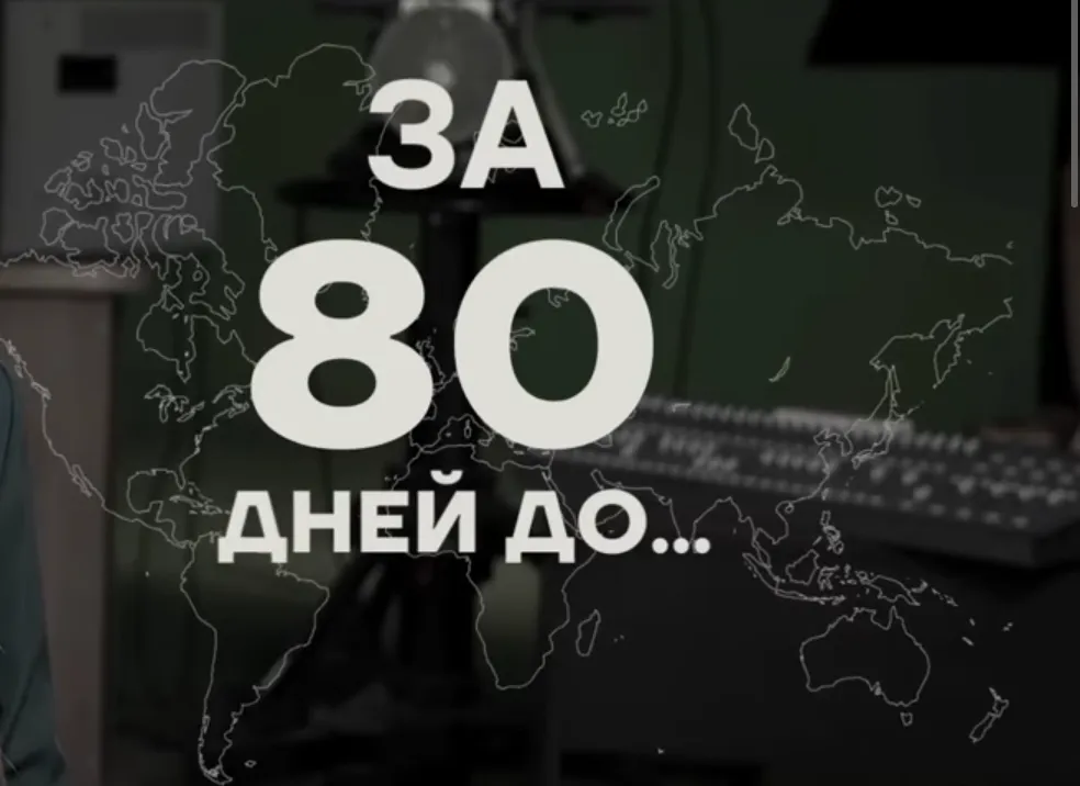 Исторические факты. Рассекреченные документы. Воспоминания очевидцев.