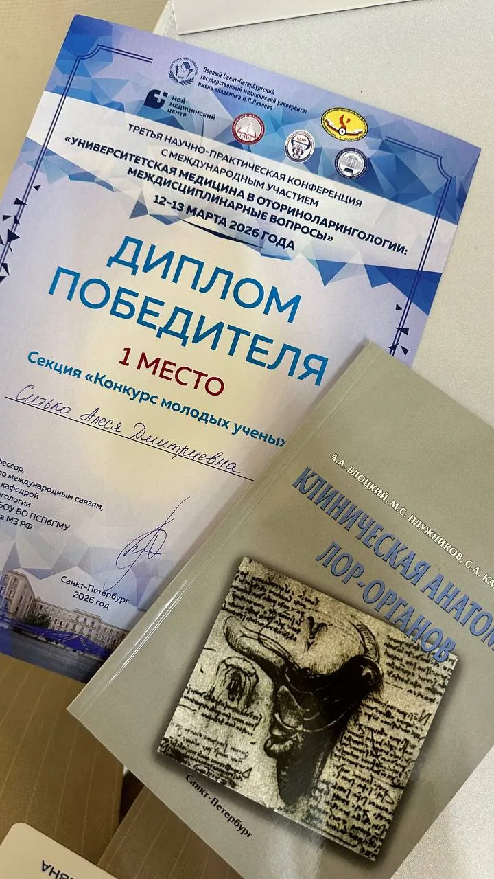 Научный триумф в Северной столице России: студенты ГрГМУ – лучшие на международной арене!