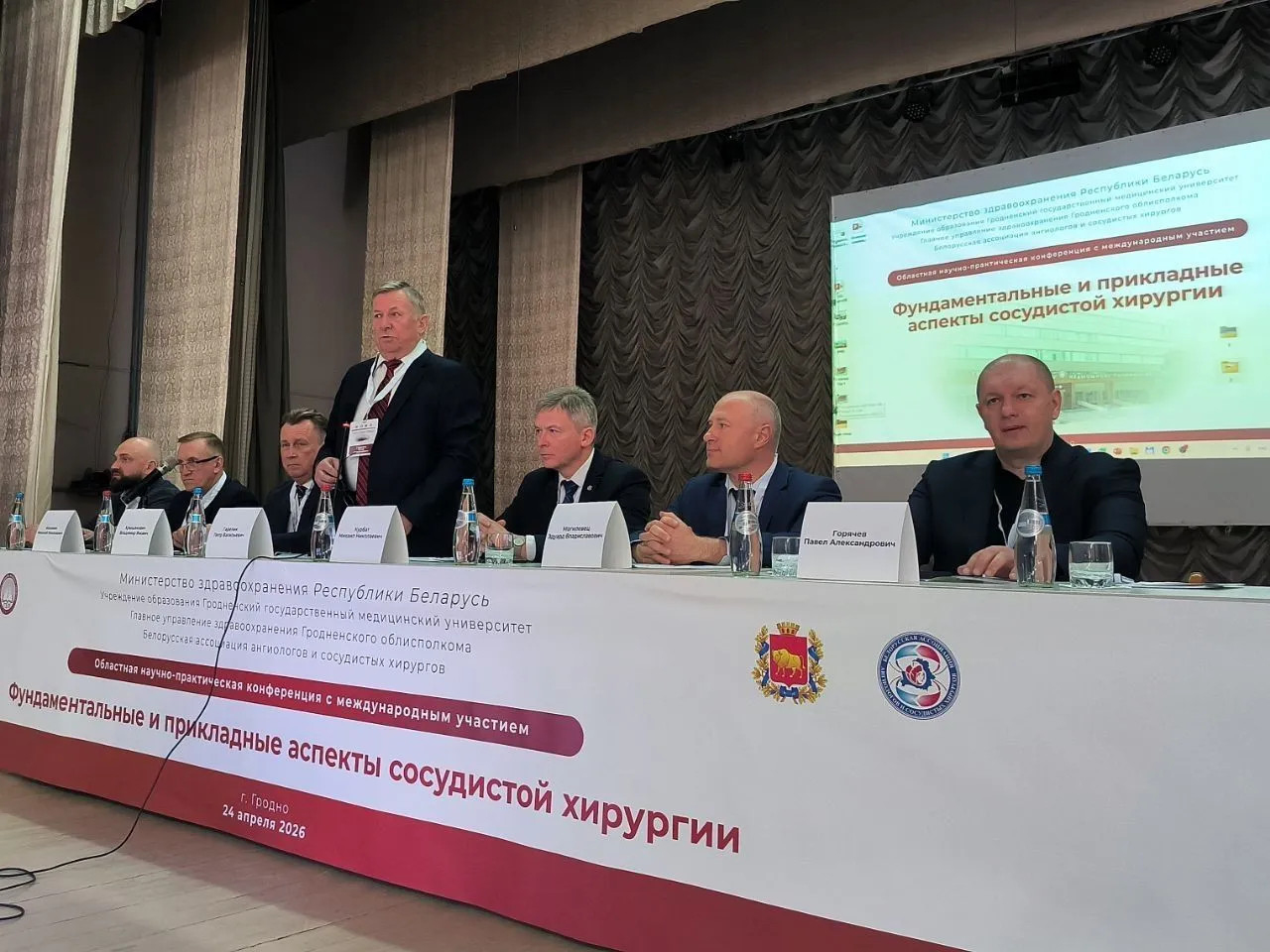 Научно-практическая конференция, посвященная фундаментальным и прикладным аспектам сосудистой хирургии, проходит в Гродненском медуниверситете