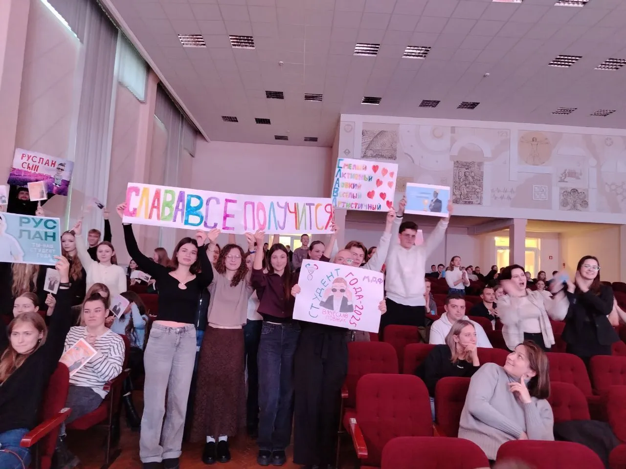 МДФ на «Студенте года - 2025»