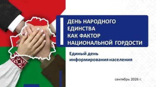 Национальная гордость и единство: Единый день информирования прошел в ГрГМУ