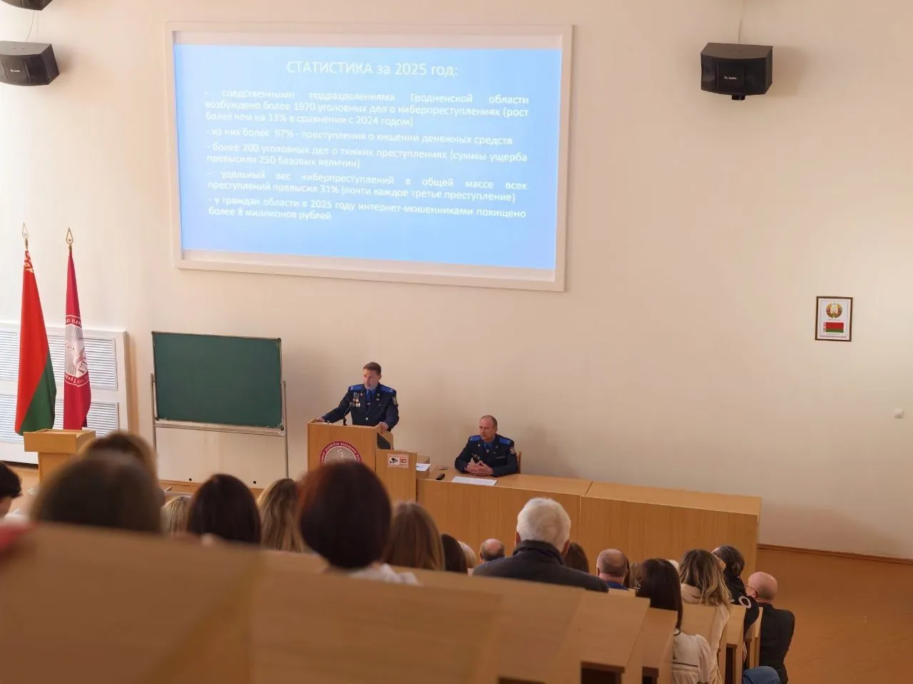 Цифровая безопасность в профессиональной среде. В ГрГМУ прошел тематический семинар по профилактике киберпреступлений