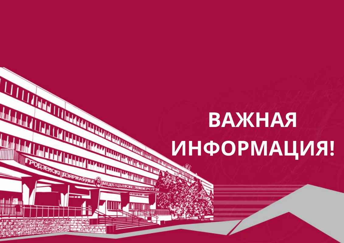 Олимпиада по дисциплине "Первая помощь"