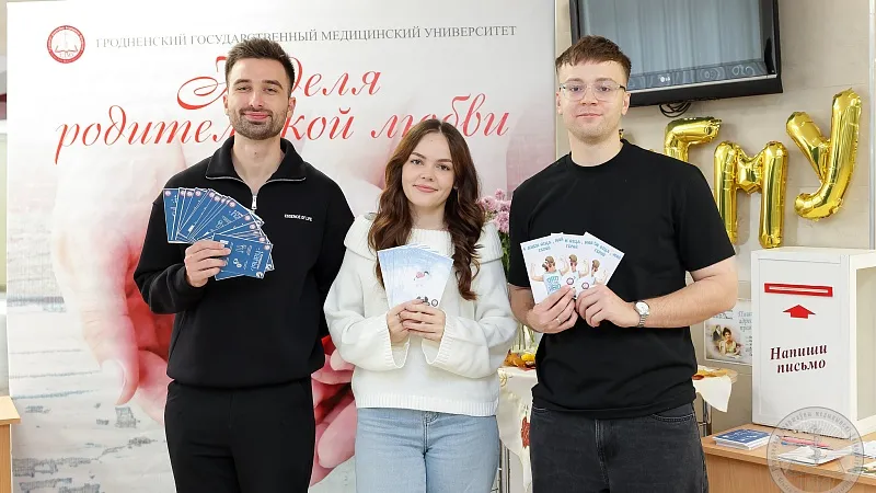 Слова от сердца: в ГрГМУ прошла добрая акция «Напиши письмо отцу!»
