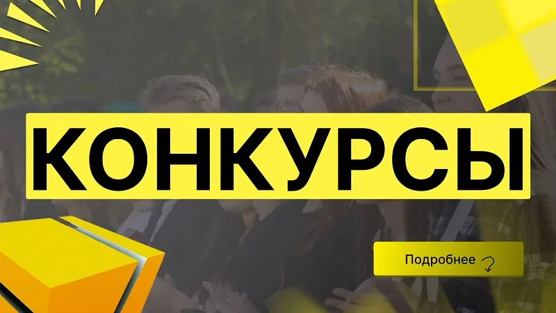 Масштабные творческие проекты для белорусской молодежи
