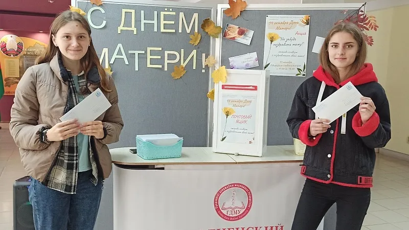 День матери в ГрГМУ (15)