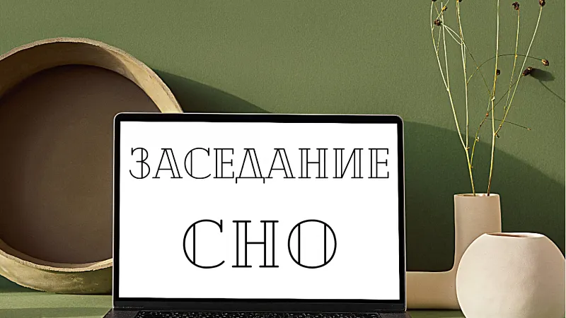 Заседание СНО кафедры биохимии