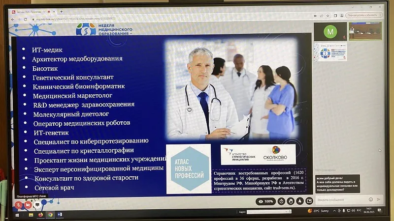 Участие в «Неделе медицинского образования - 2025»