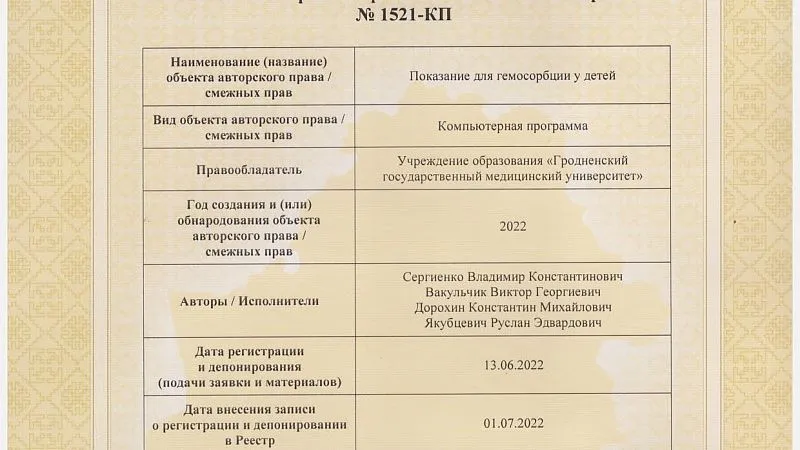 Патент_1_1