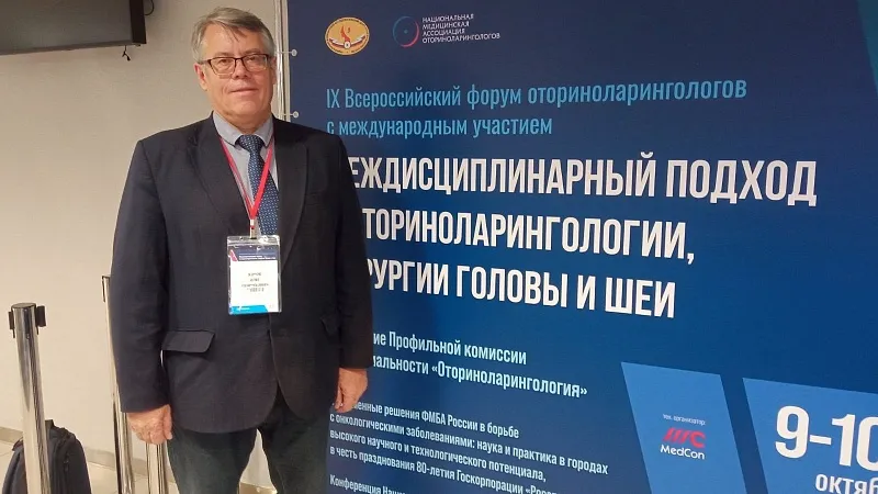 IX Всероссийский форум оториноларингологов