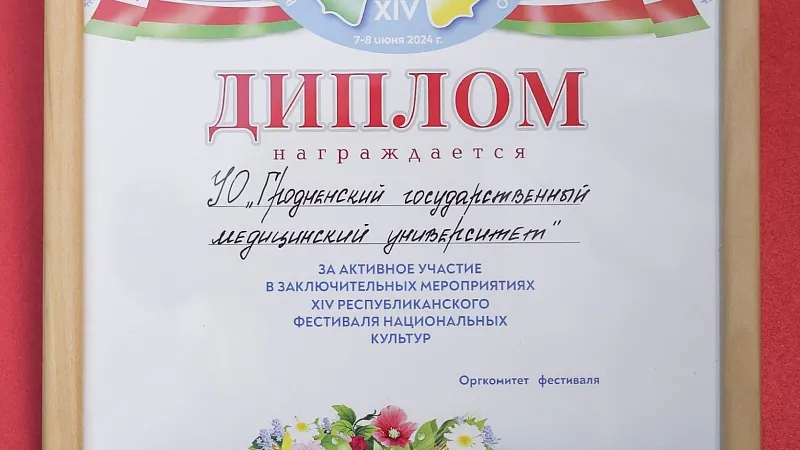 Факультет иностранных учащихся - на XIV Республиканском фестивале национальных культур