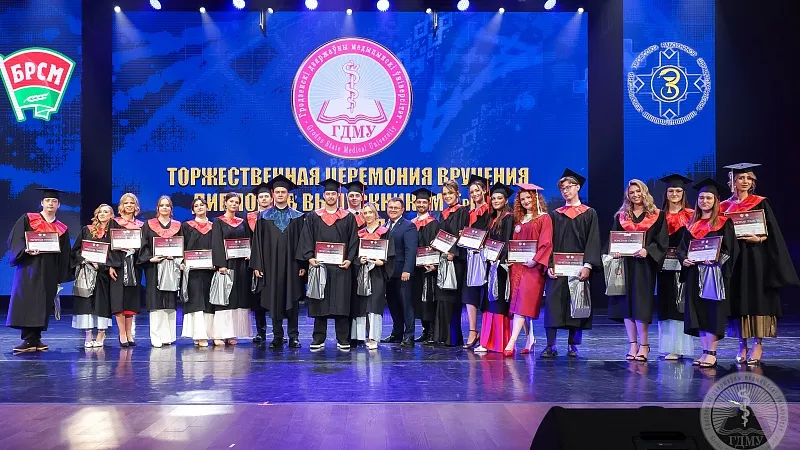 Выпускной ГрГМУ 2026