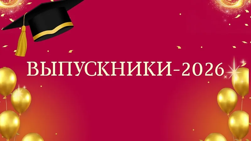 Выпускники 2026. Анна Крот: «ГрГМУ для меня – это место, где вершится наука»