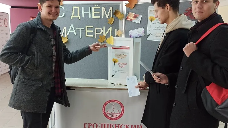 День матери в ГрГМУ (17)