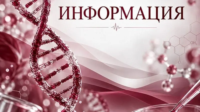 Заседание СНО кафедры биохимии