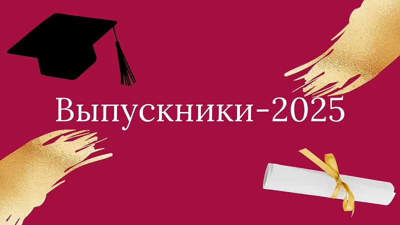 Выпускники-2025. Всеволод Руховец: «Смело подавайте документы в ГрГМУ!»