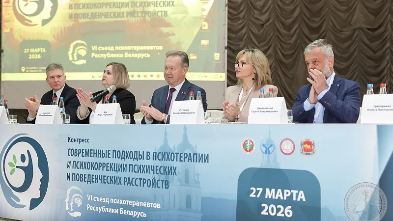 Конгресс по психотерапии и VI съезд психотерапевтов Беларуси проходят в Гродненском медицинском университете