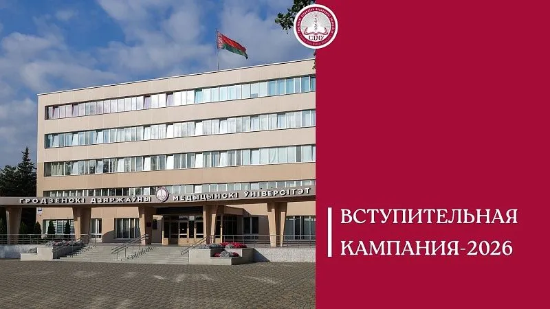 Онлайн-консультация о порядке проведения вступительных испытаний для абитуриентов-целевиков