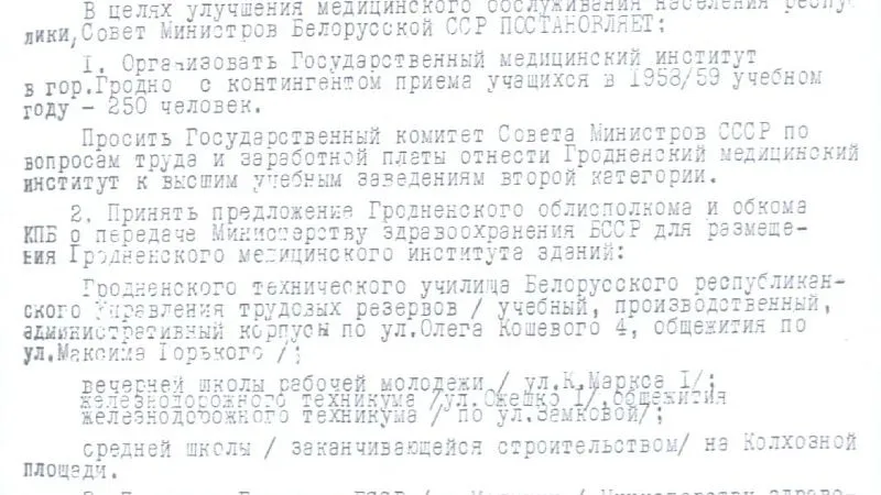 Вехи истории