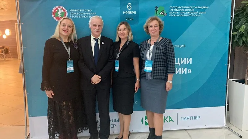 Республиканская конференция "Современные тенденции в оториноларингологии"