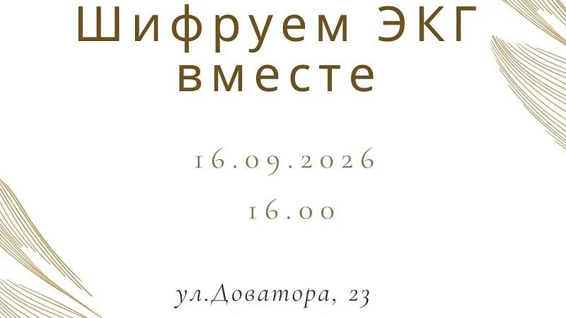 Заседание СНО кафедры поликлинической педиатрии