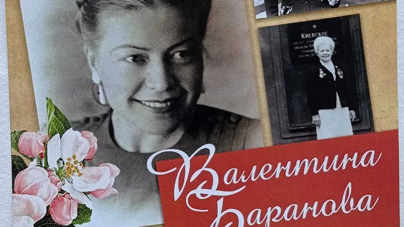 Валентина Баранова