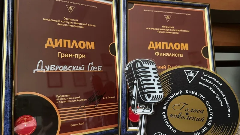Студент ГрГМУ Глеб Дубровский – обладатель Гран‑при конкурса «Голоса поколений»!