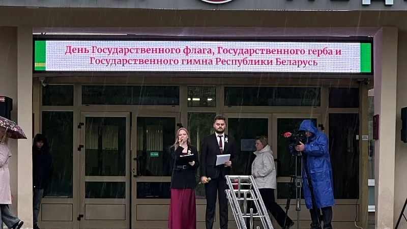 Участие кафедры в торжественном мероприятии чествования Государственных символов Республики Беларусь