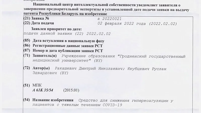 Патент_4_1