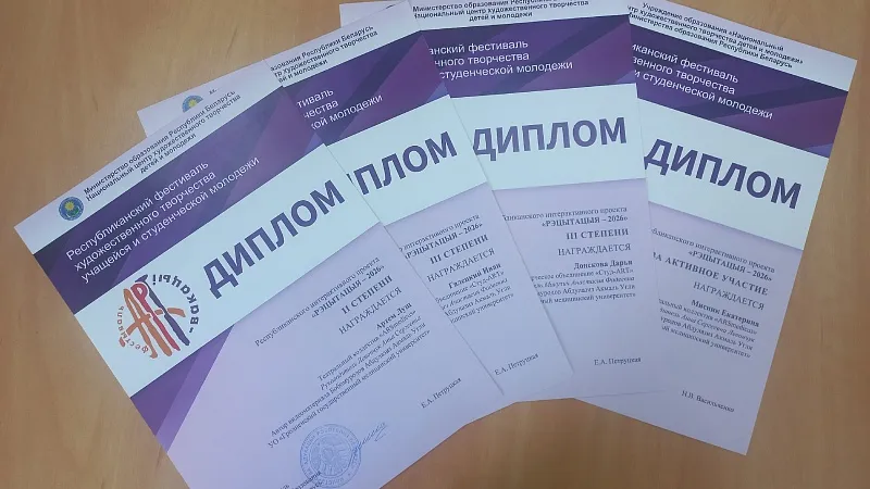 Творческий триумф: подведены итоги Республиканского проекта «РЭЦЫТАЦЫЯ–2026»
