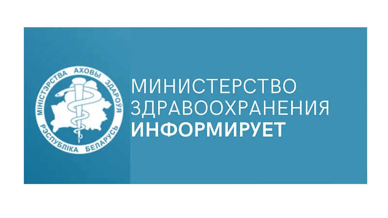 В Республике Беларусь начинает работу круглосуточная служба экстренной психологической помощи