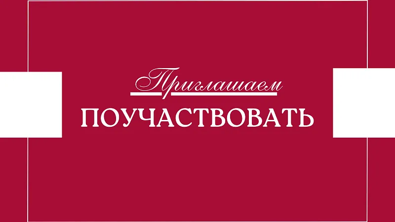 Приглашаем на площадку «Диалог культур»