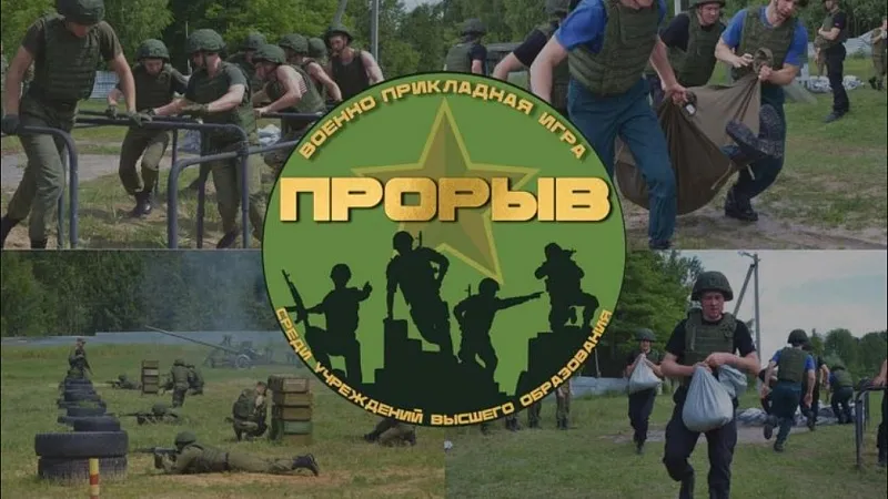 Команда ГрГМУ – на заключительном этапе военно-прикладной игры «Прорыв»