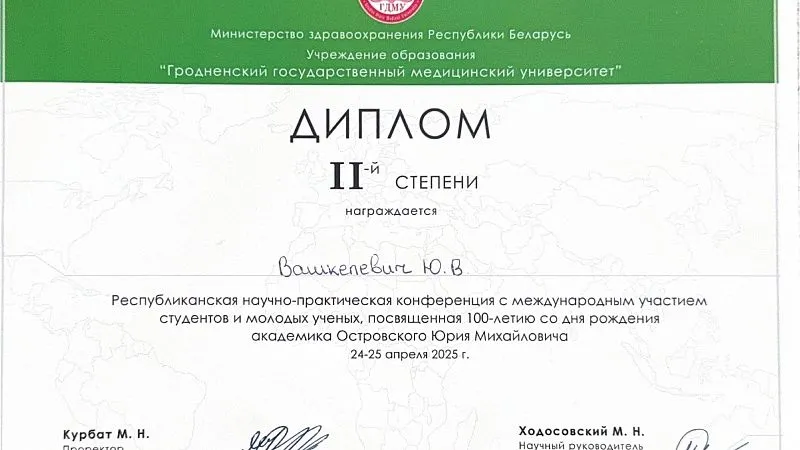 скан 6