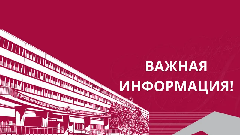 Открытая лекция приглашенного профессора «Современный взгляд на проблему обструктивного апноэ во сне»