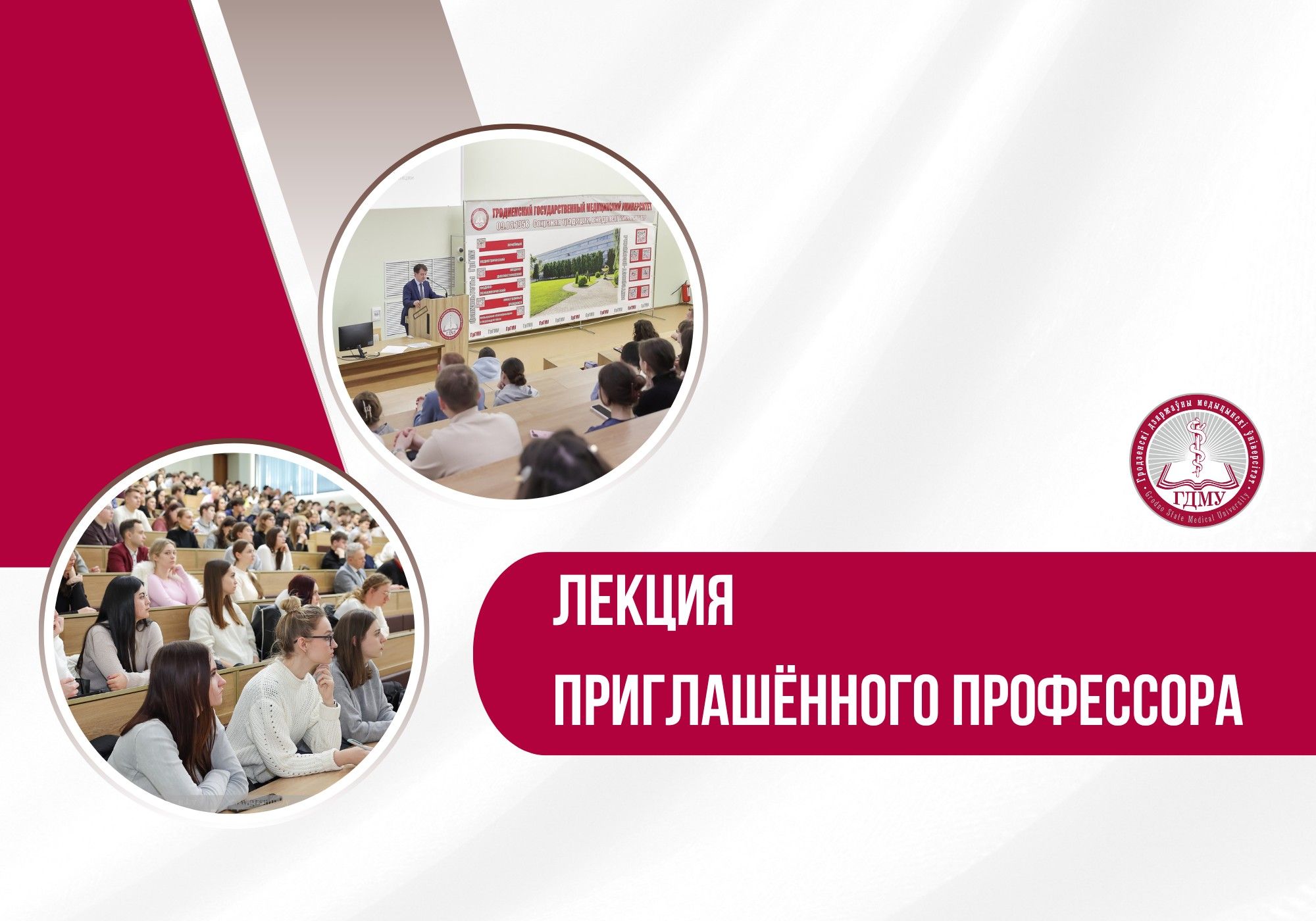 Лекции приглашенных профессоров в рамках X юбилейной научно-экспертной конференции «Разумовские чтения-2026»