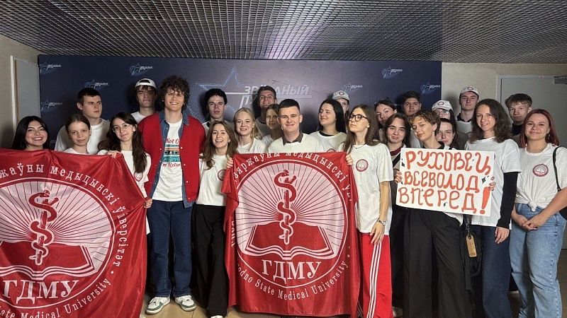 Звёздный путь, эмоции и наши люди на большой сцене!