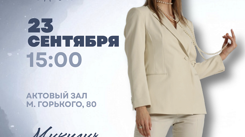 Мастер-класс по дефиле «Шаг, который меняет все»